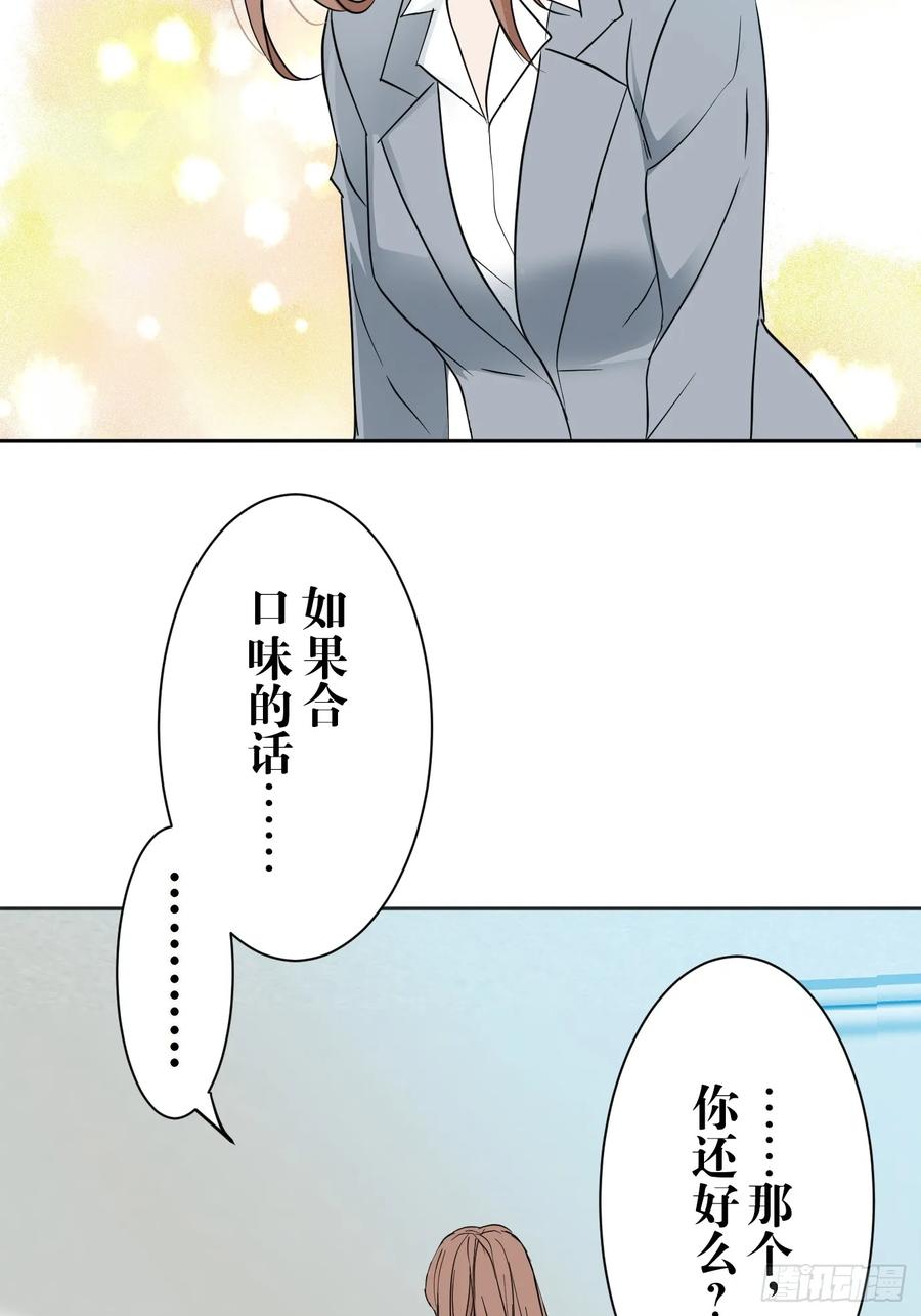 《和幽灵的同居生活》01 第72页