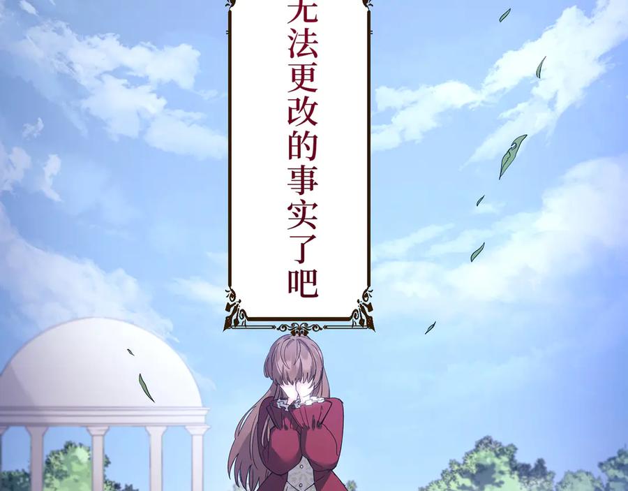 《退婚千金》第1话 第15页