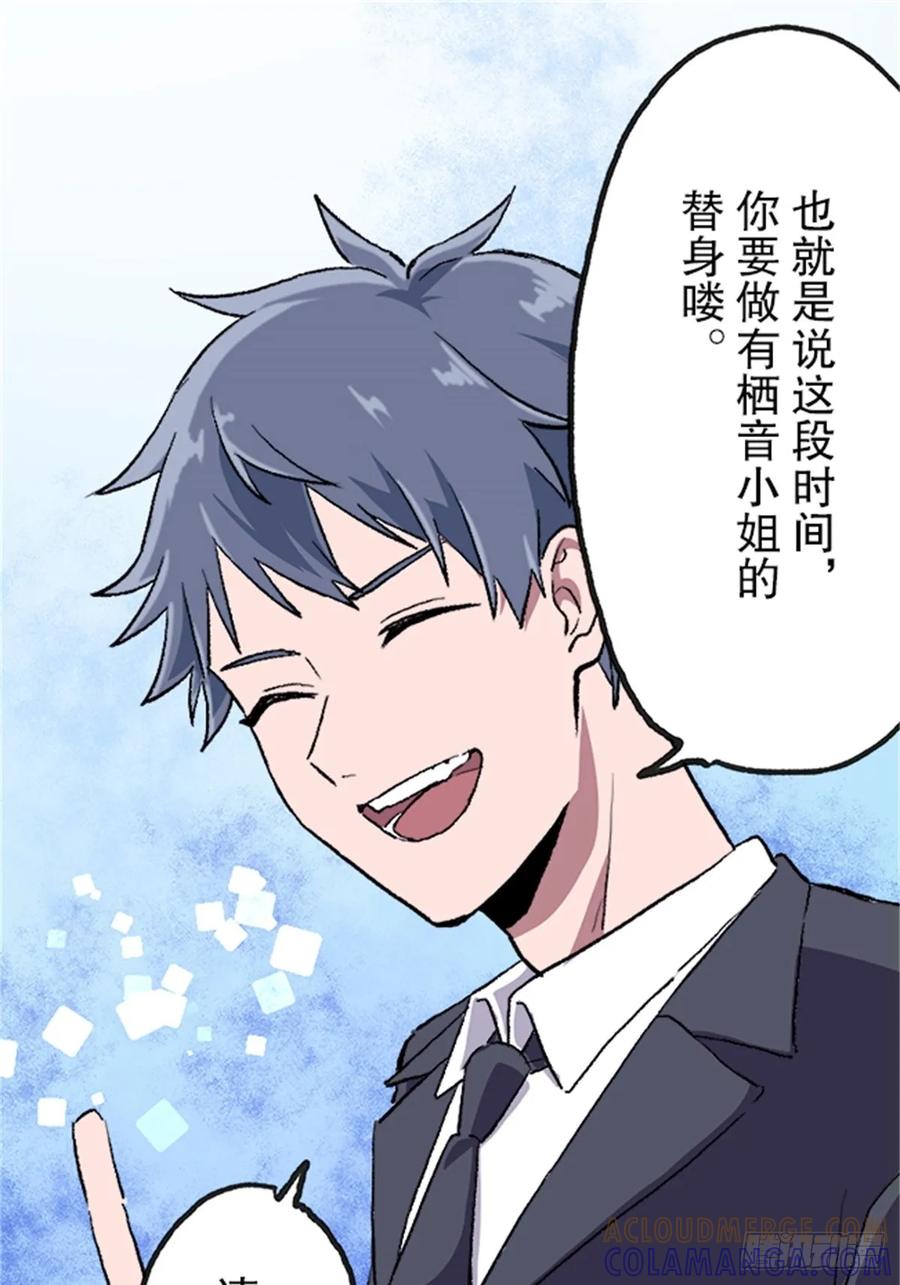《双胞胎的替身婚姻》01 第46页