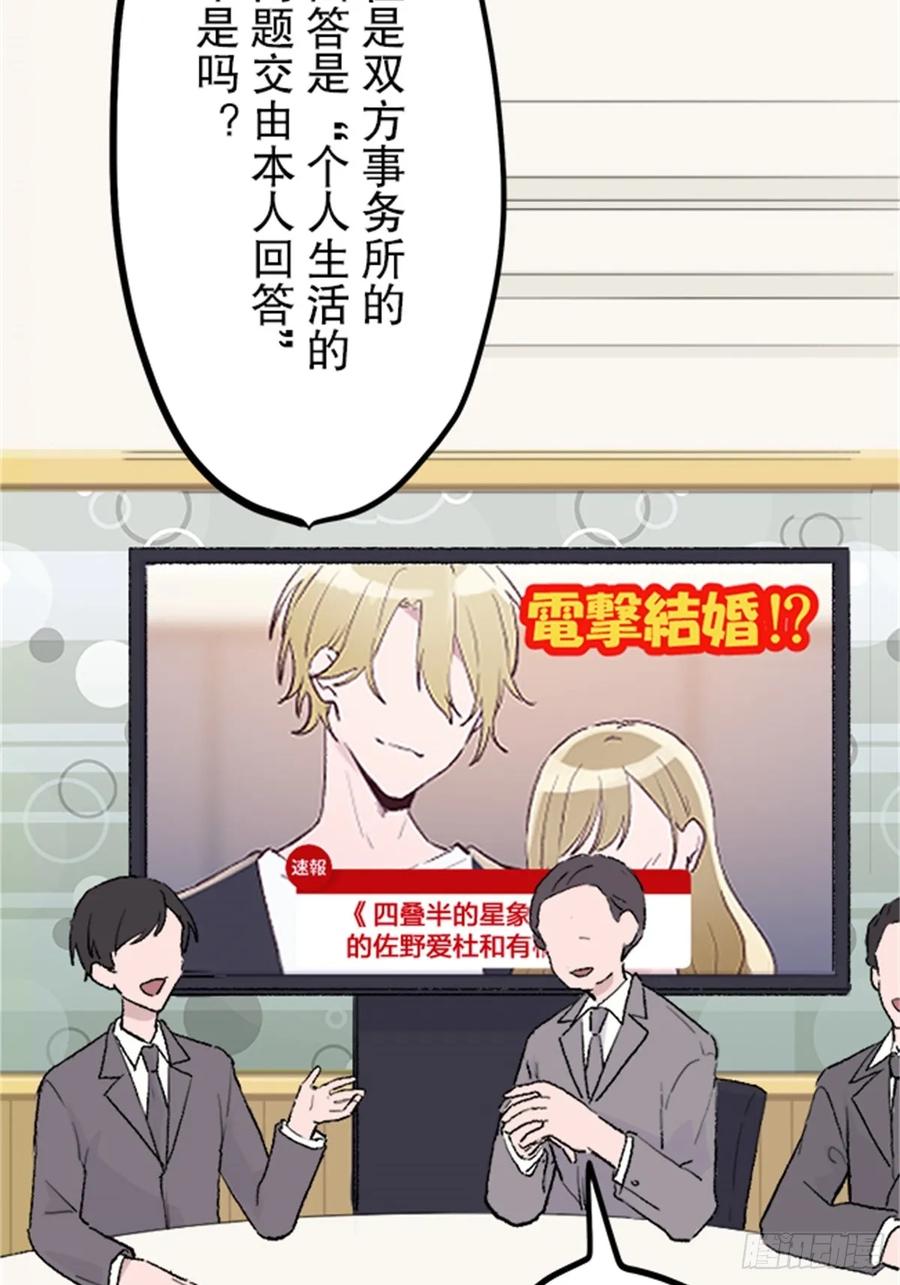 《双胞胎的替身婚姻》01 第6页