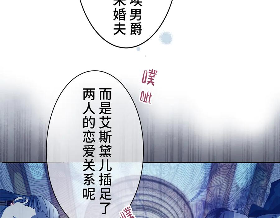 《退婚千金》第1话 第43页