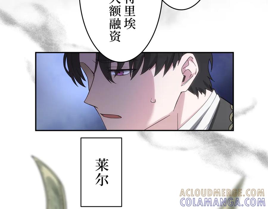 《退婚千金》第1话 第9页