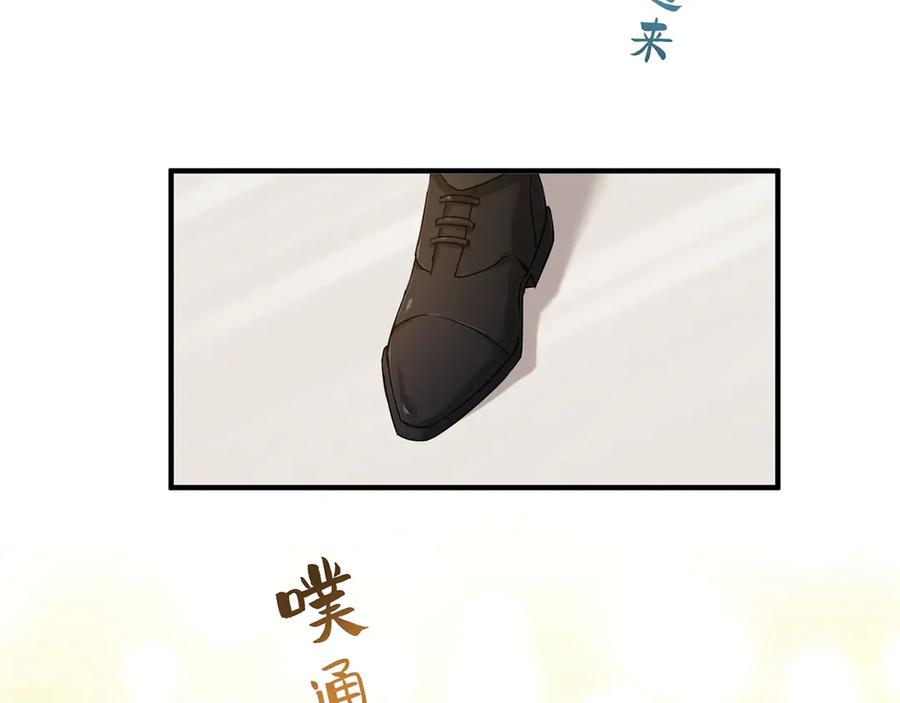 《退婚千金》第1话 第106页