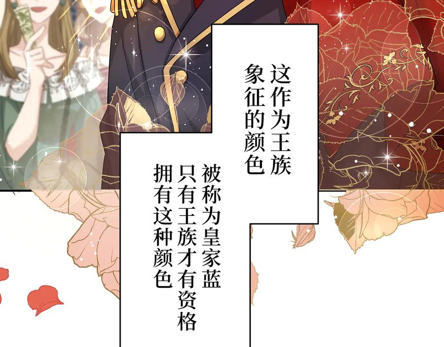 《退婚千金》第1话 第63页