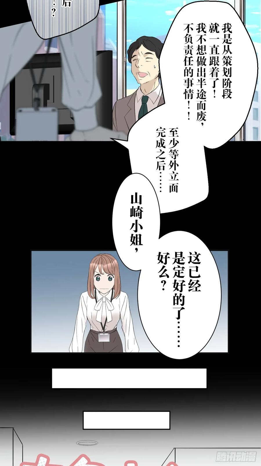 《和幽灵的同居生活》01 第12页