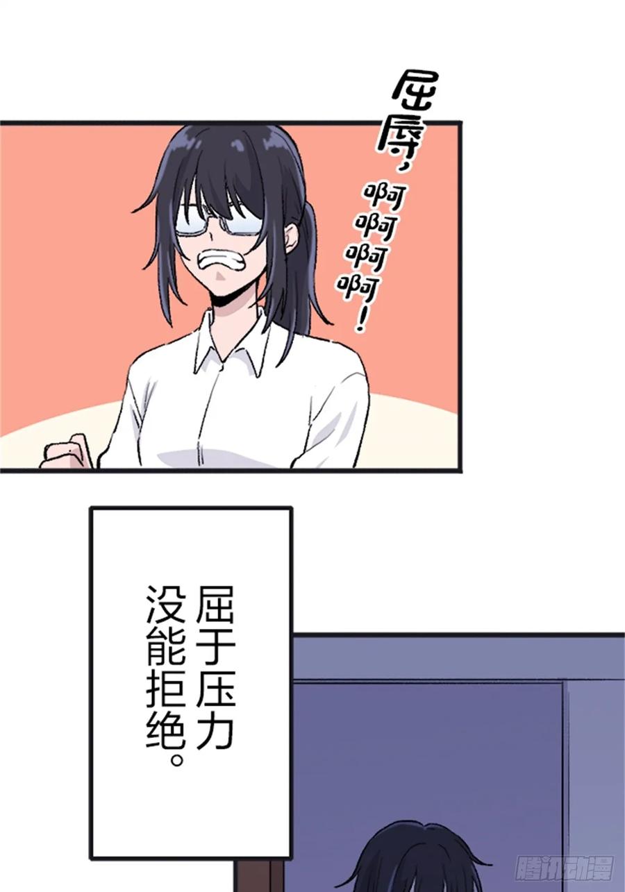 《双胞胎的替身婚姻》01 第53页