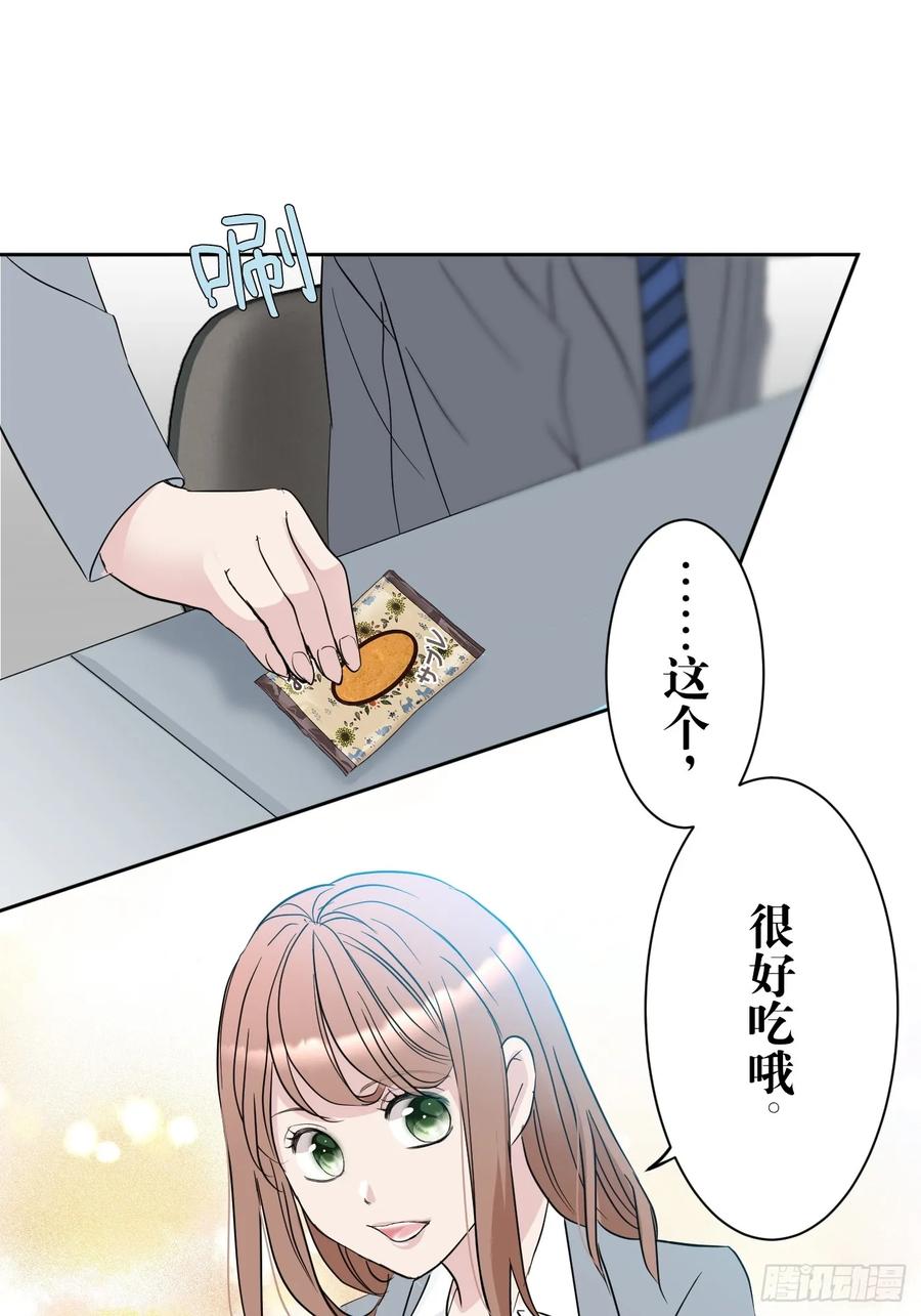 《和幽灵的同居生活》01 第71页