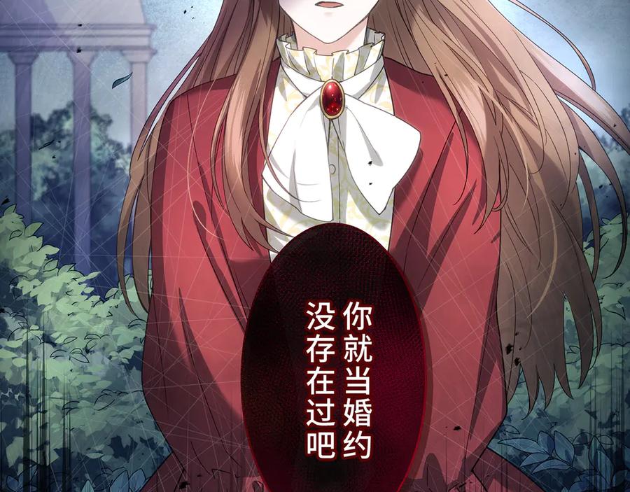《退婚千金》第1话 第7页