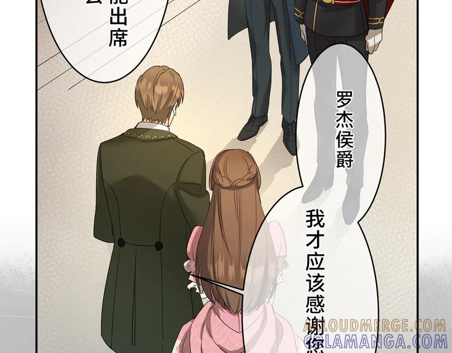 《退婚千金》第1话 第69页