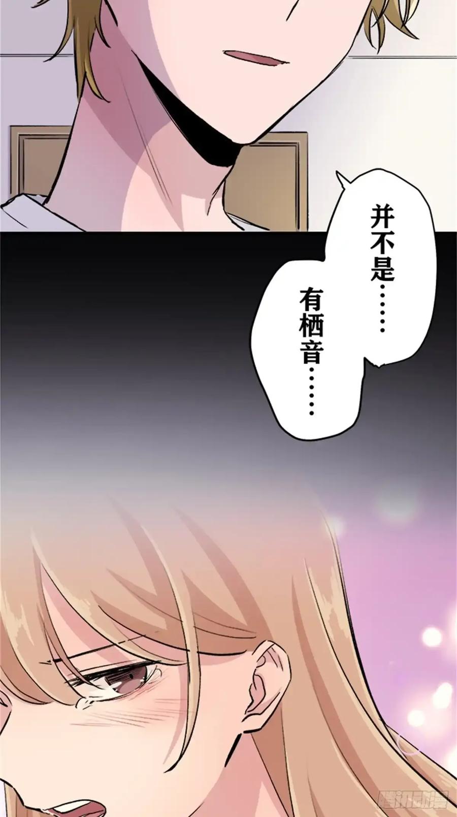 《双胞胎的替身婚姻》10 第51页
