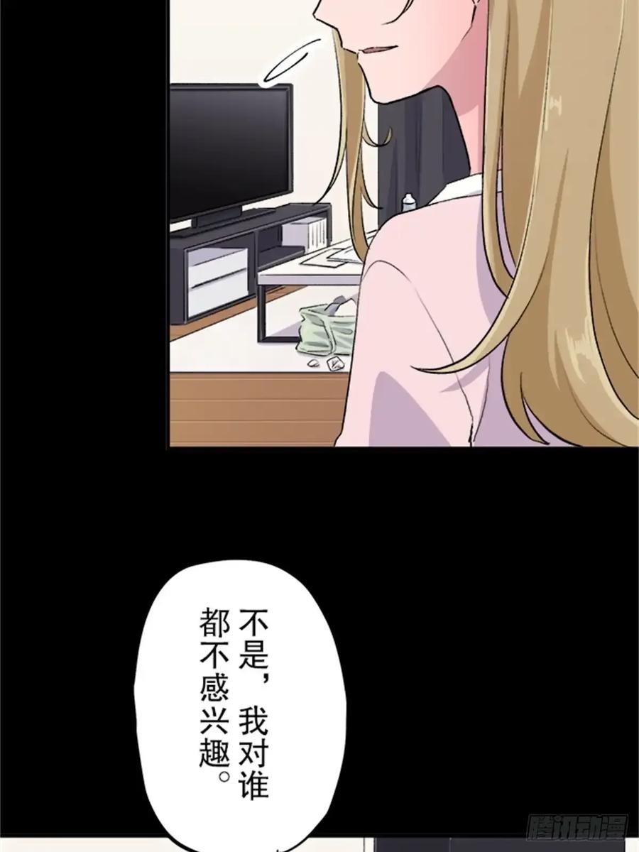 《双胞胎的替身婚姻》10 第21页