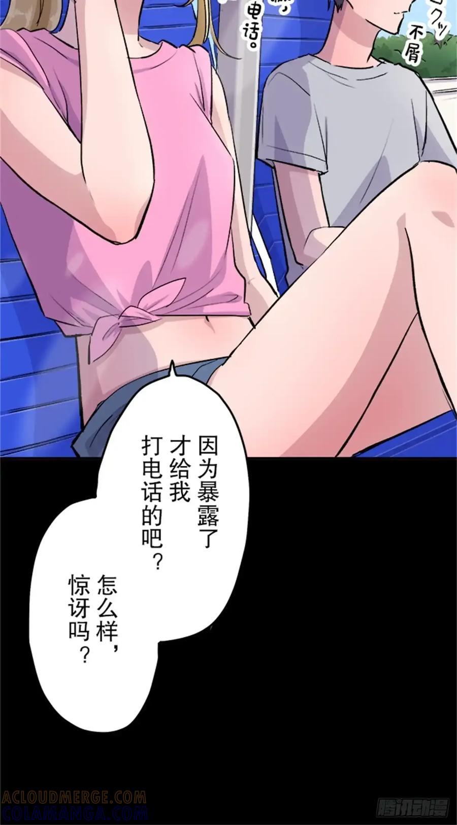 《双胞胎的替身婚姻》10 第64页
