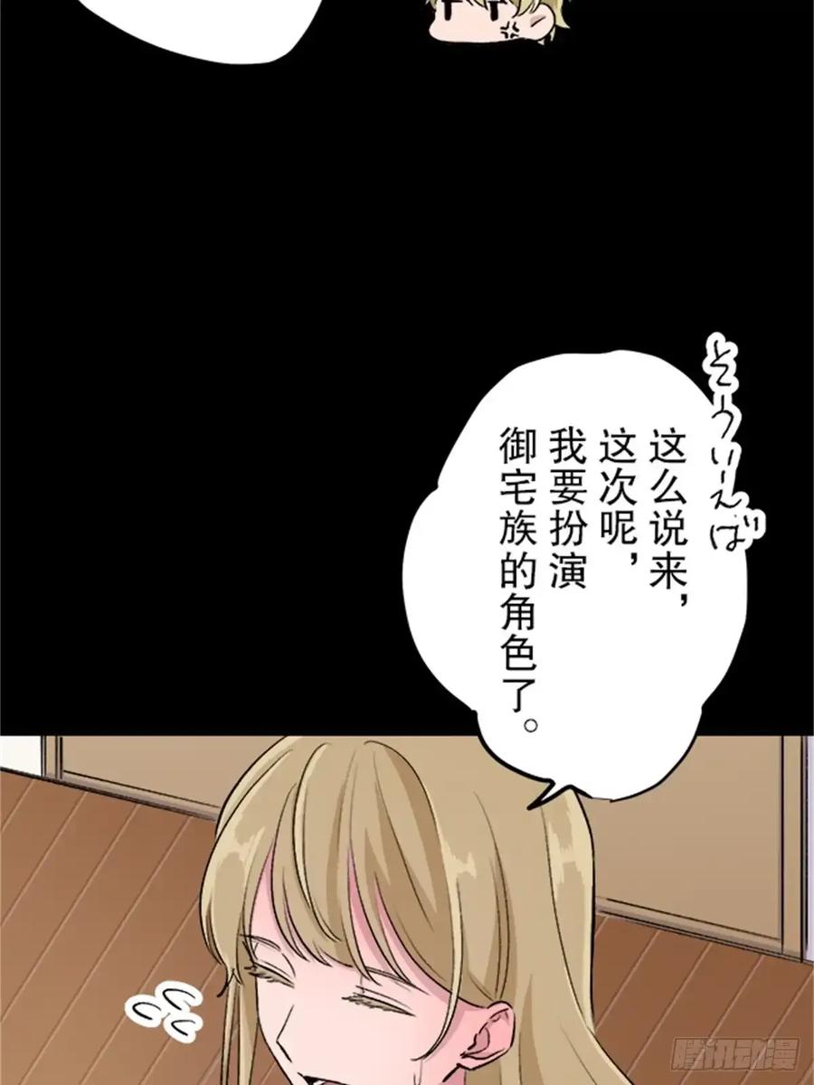 《双胞胎的替身婚姻》10 第18页