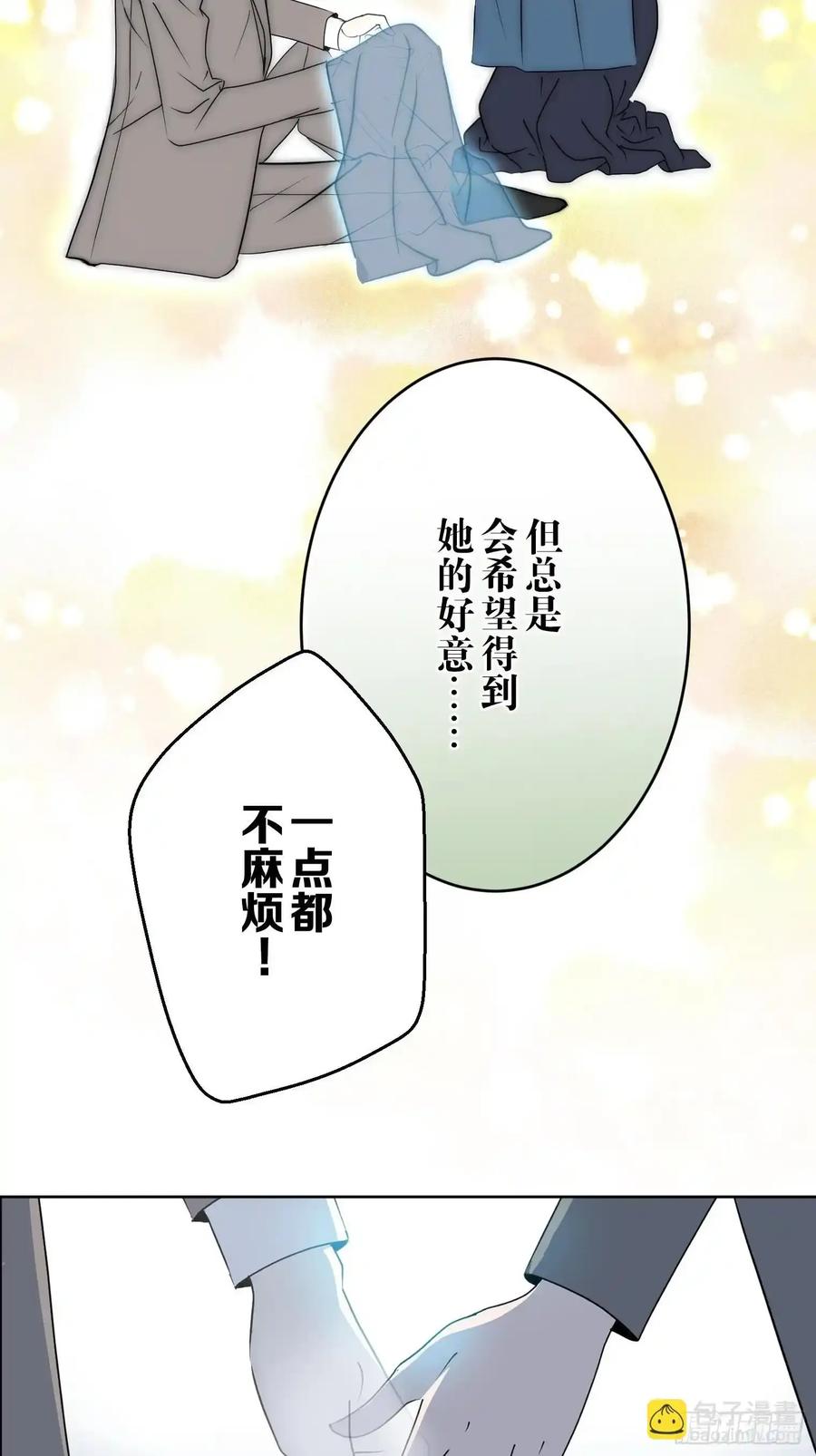 《和幽灵的同居生活》10 第17页