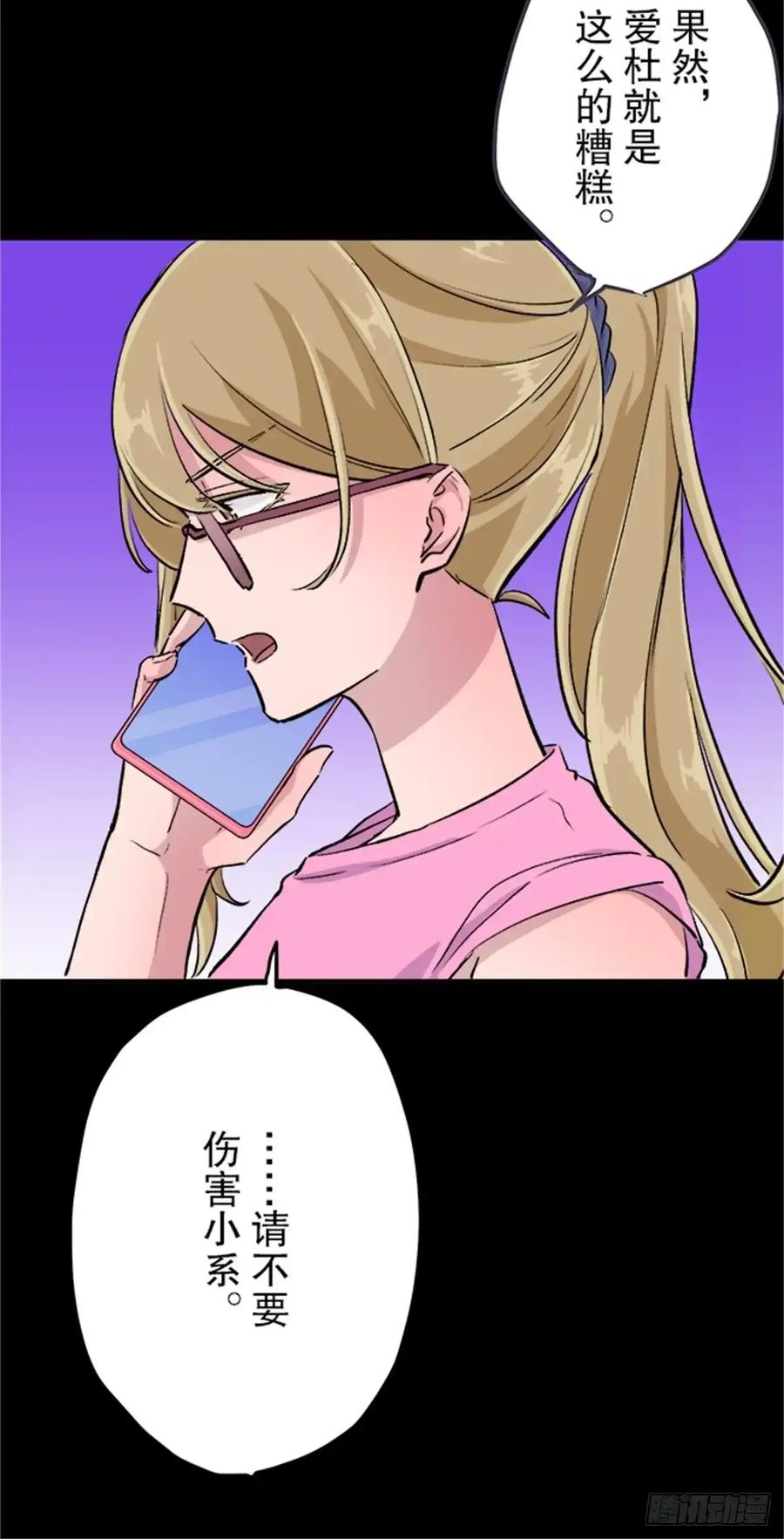 《双胞胎的替身婚姻》10 第71页