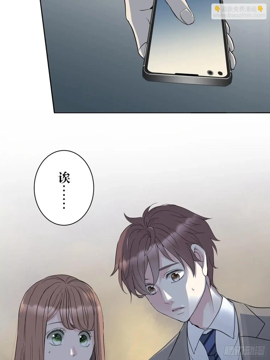 《和幽灵的同居生活》10 第23页