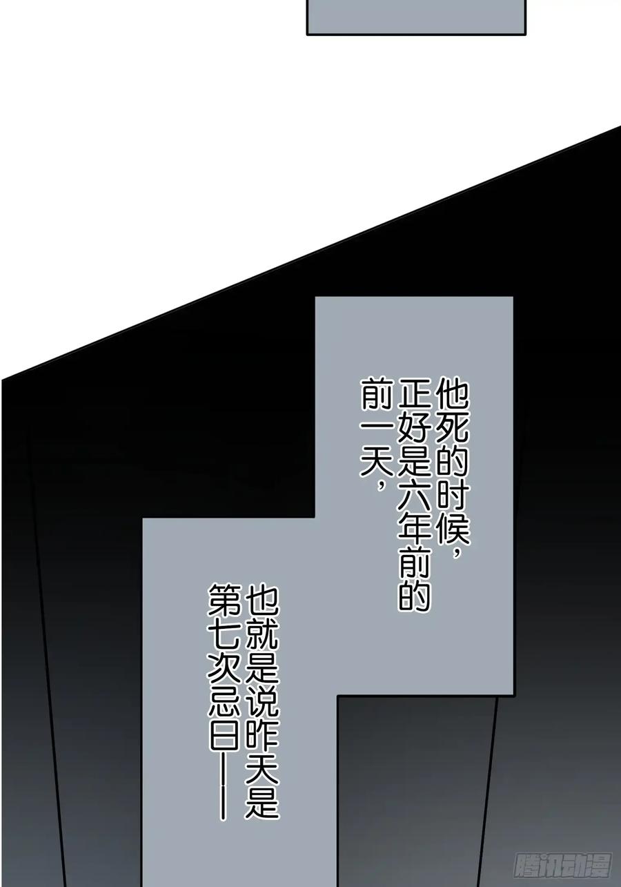 《和幽灵的同居生活》10 第74页