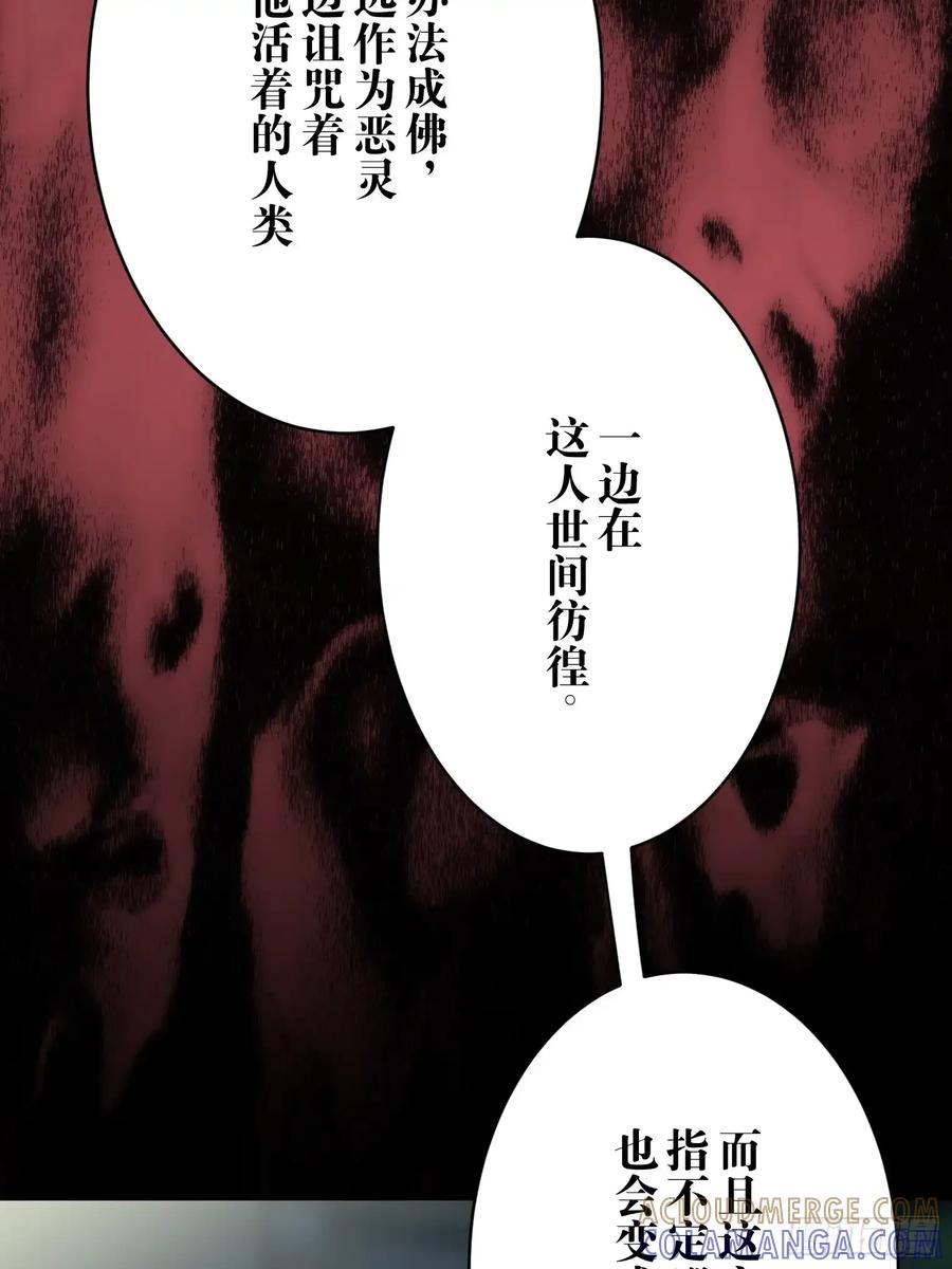 《和幽灵的同居生活》10 第7页