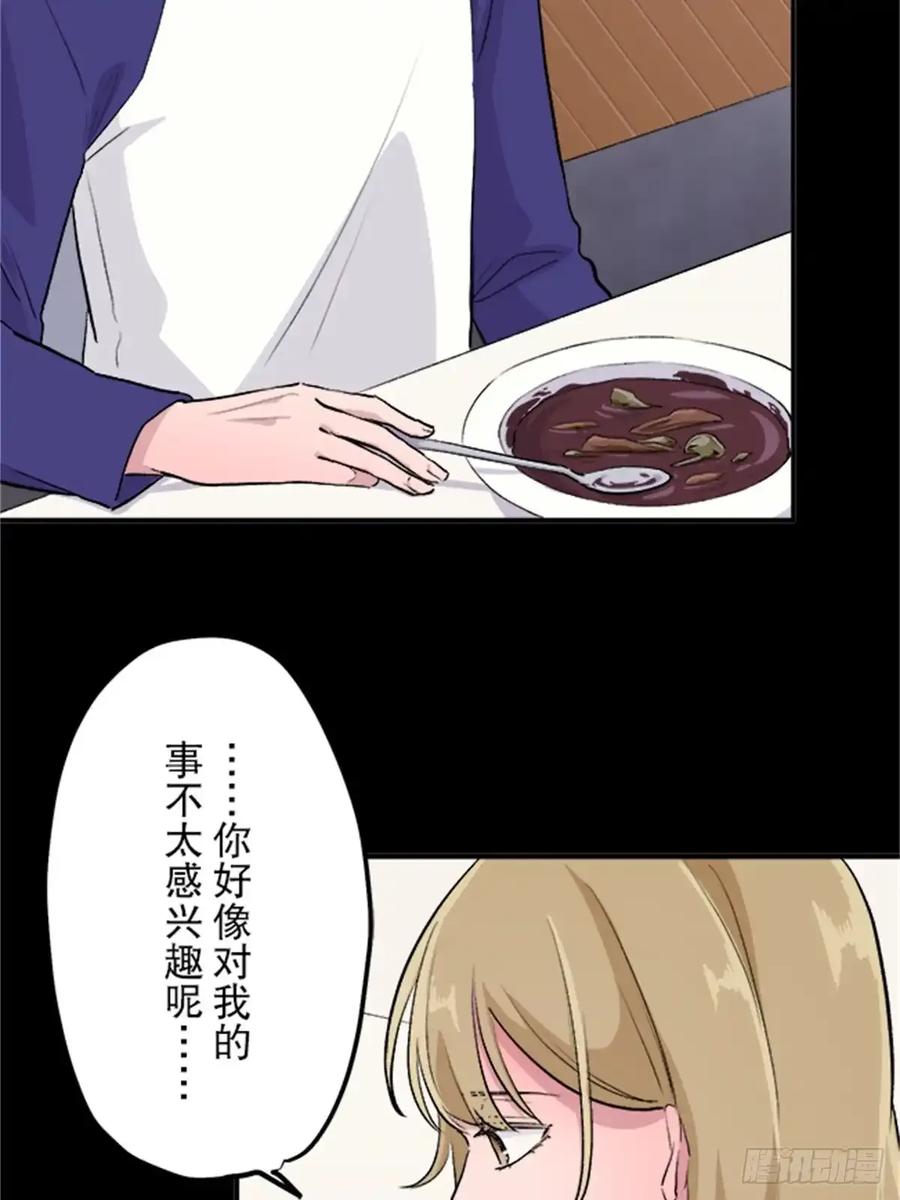 《双胞胎的替身婚姻》10 第20页