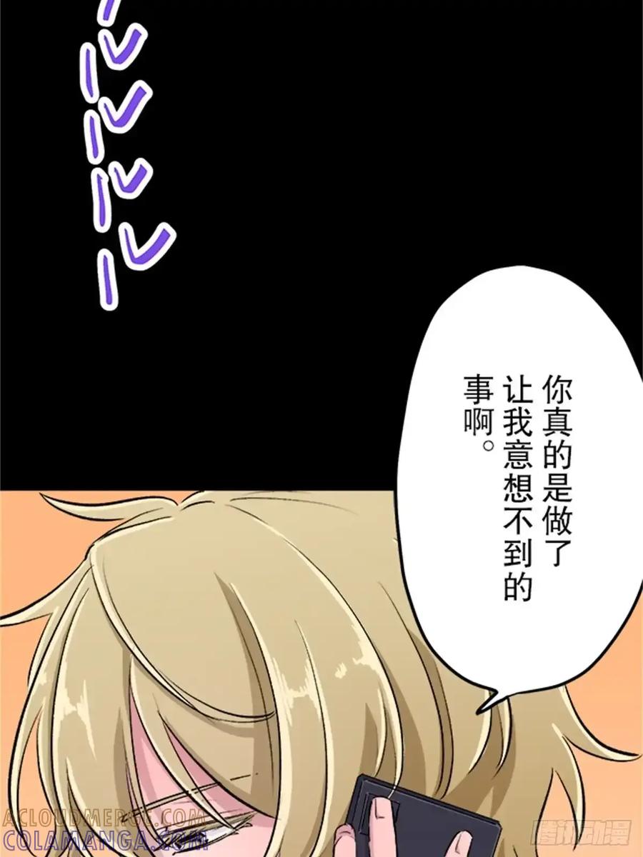 《双胞胎的替身婚姻》10 第61页