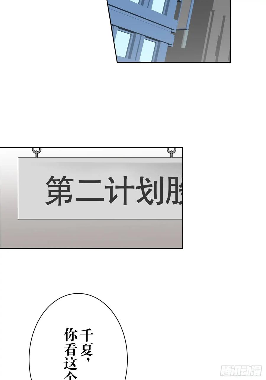 《和幽灵的同居生活》10 第39页