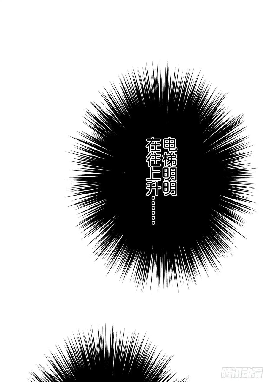 《和幽灵的同居生活》10 第65页