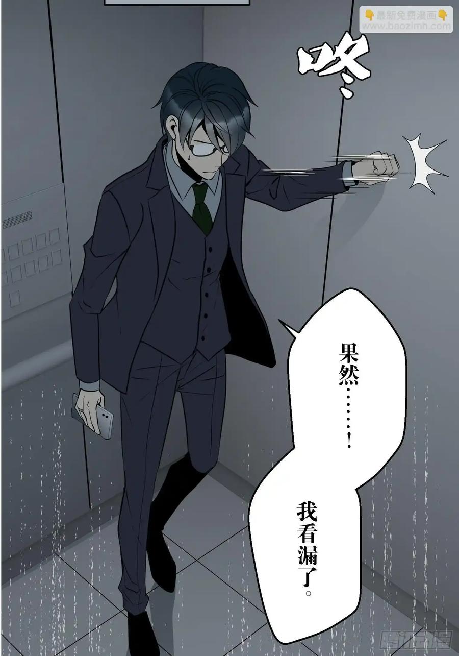 《和幽灵的同居生活》10 第75页