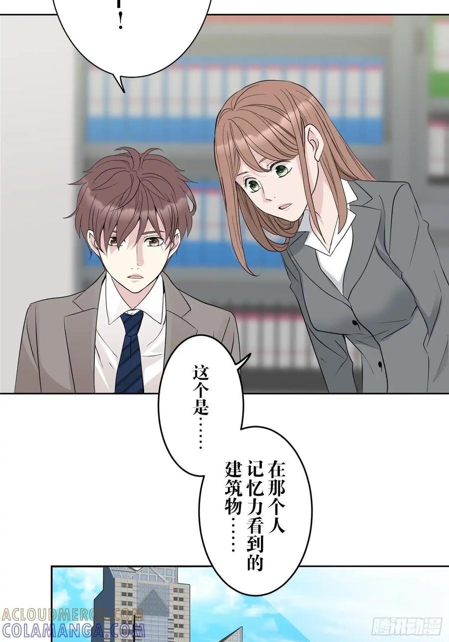 《和幽灵的同居生活》10 第40页