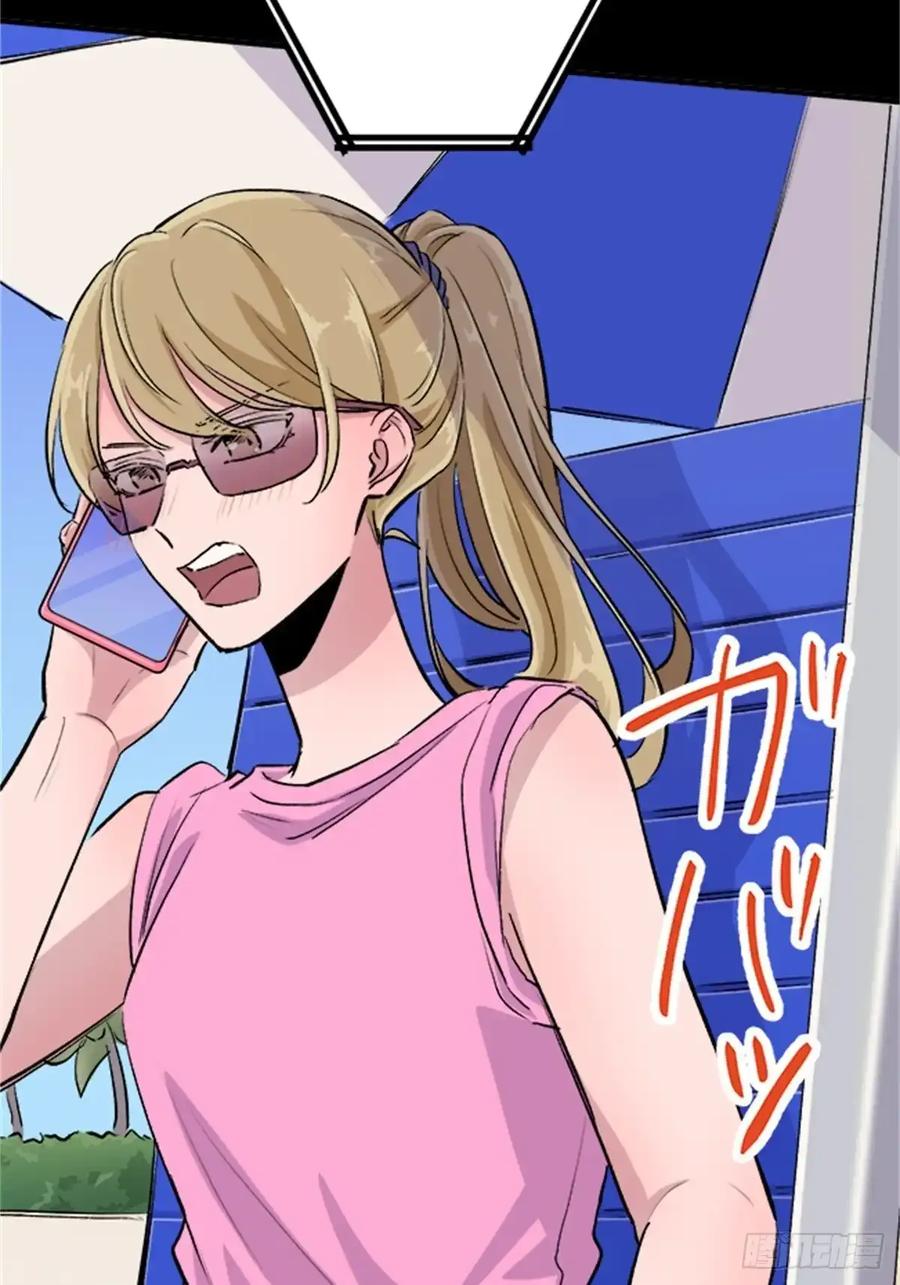 《双胞胎的替身婚姻》10 第69页