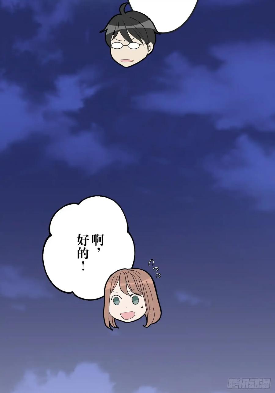 《和幽灵的同居生活》10 第36页