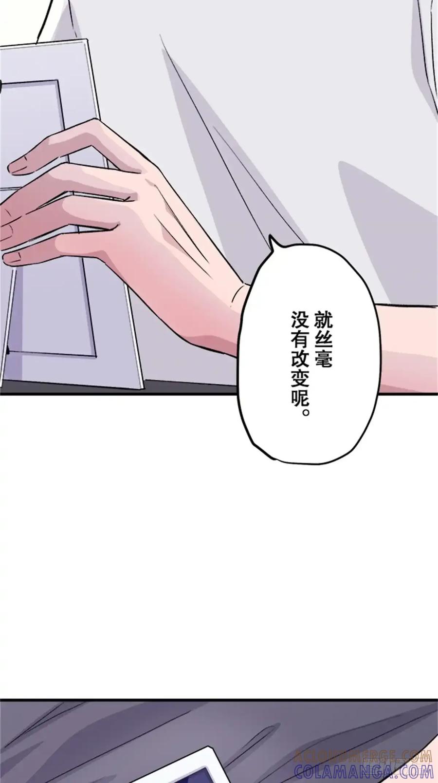 《双胞胎的替身婚姻》10 第76页