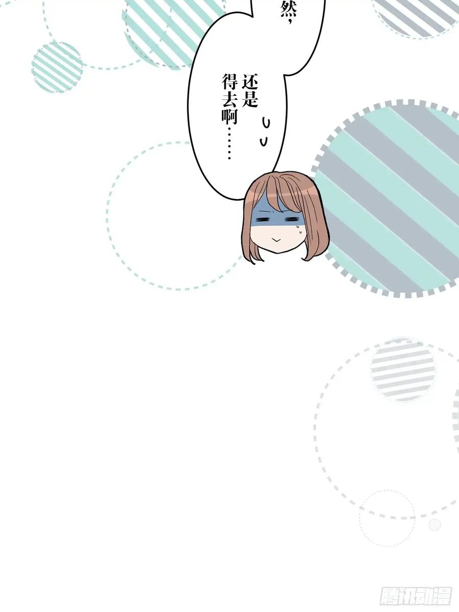 《和幽灵的同居生活》10 第54页