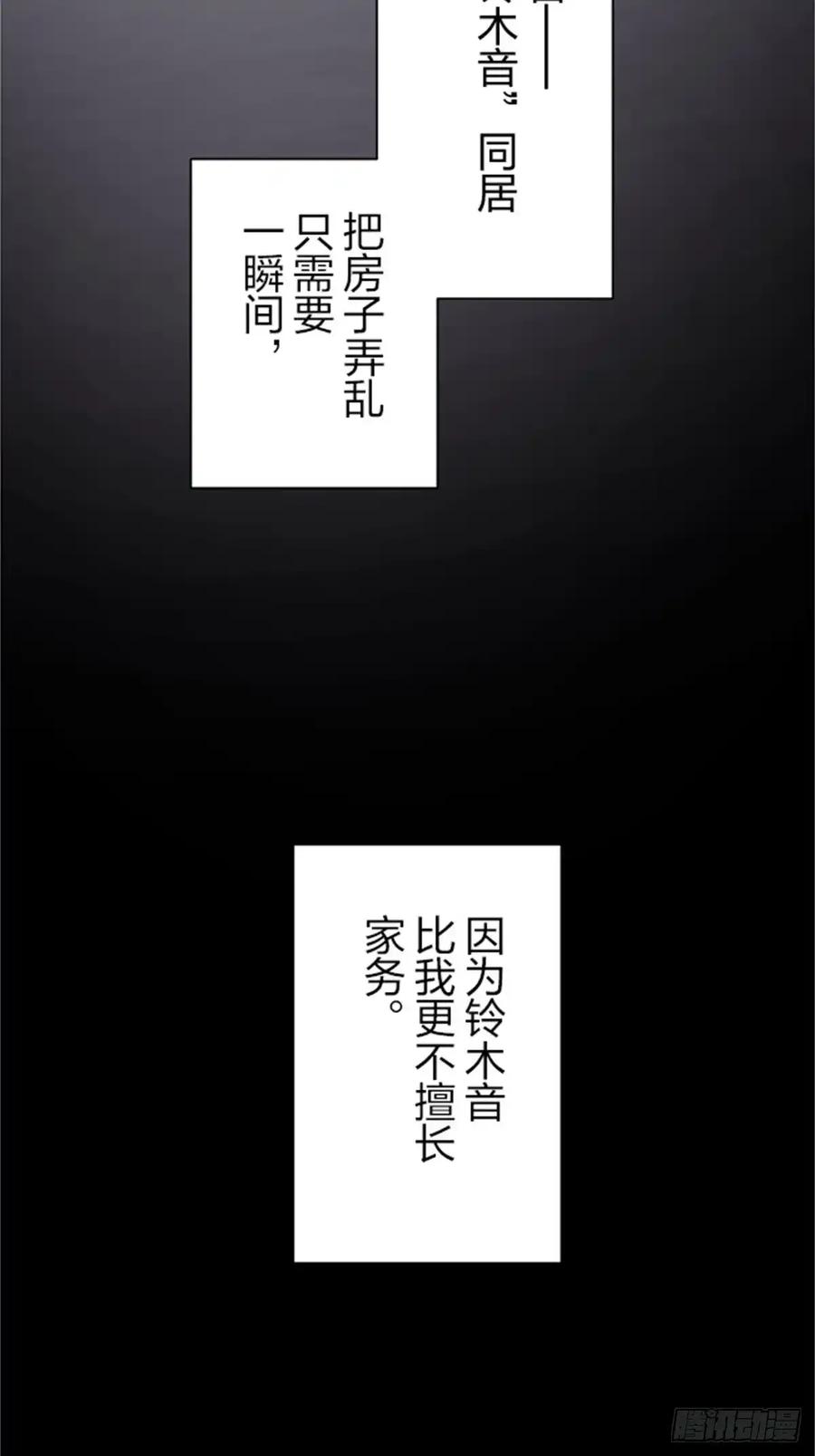 《双胞胎的替身婚姻》10 第11页