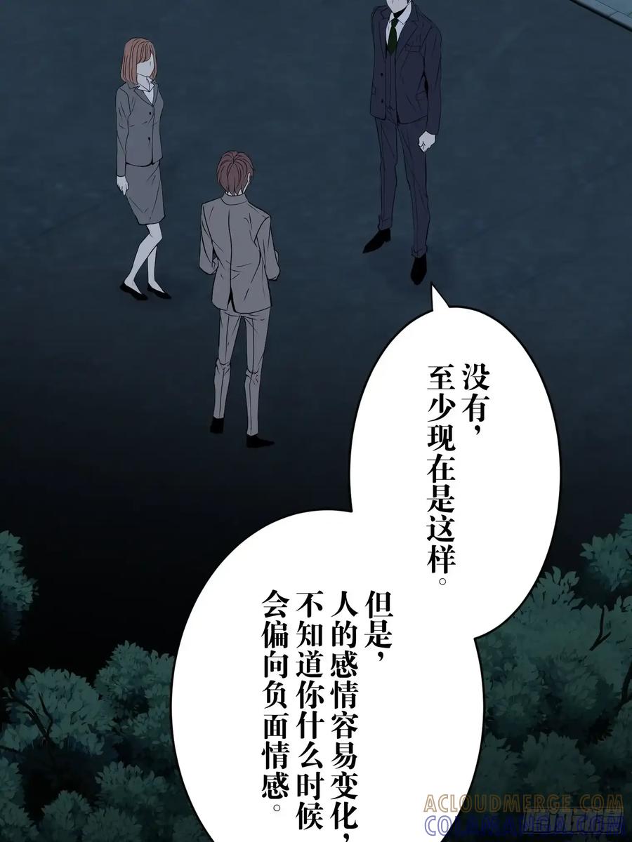 《和幽灵的同居生活》10 第10页
