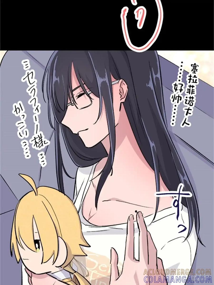 《双胞胎的替身婚姻》10 第55页