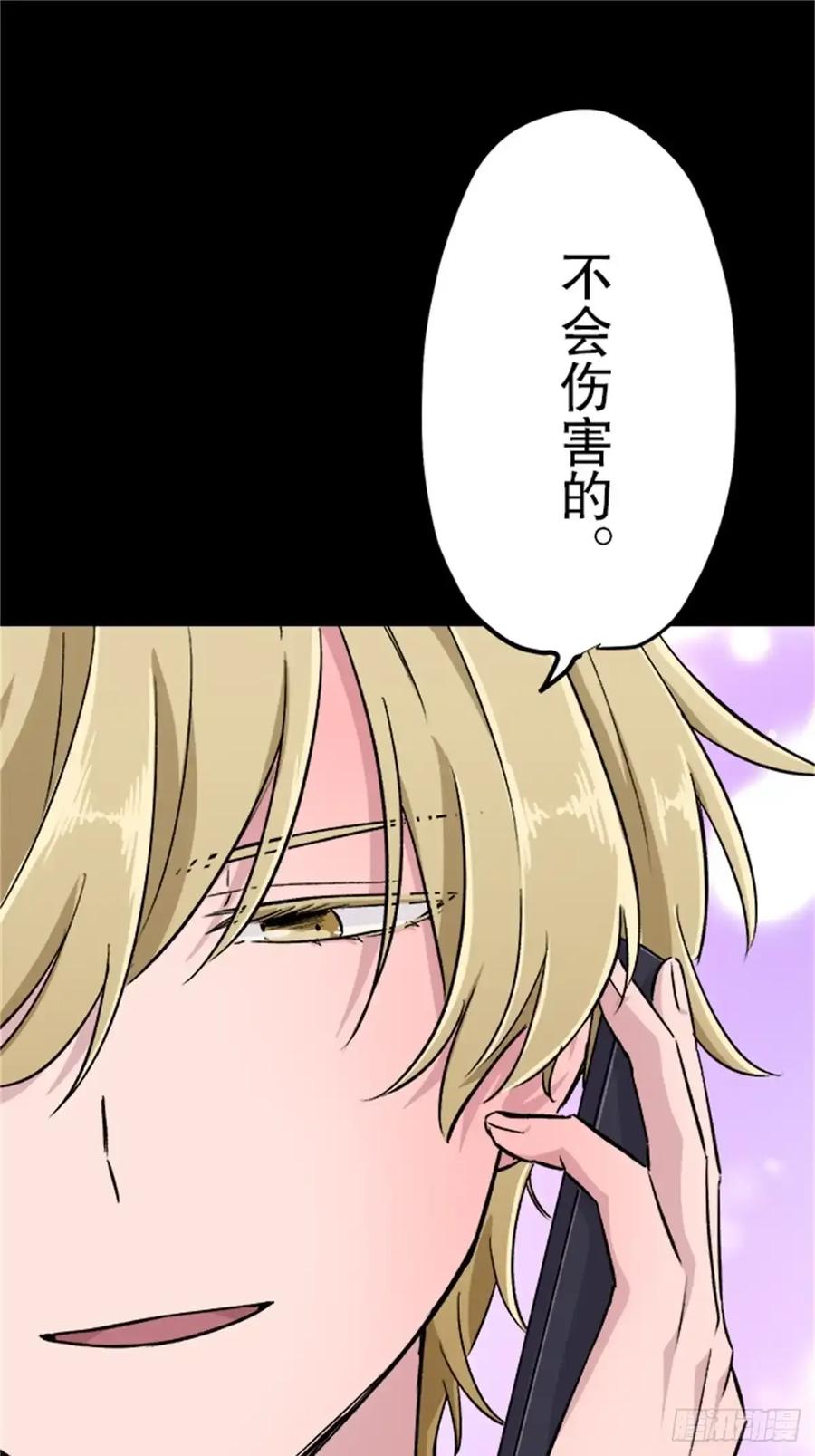 《双胞胎的替身婚姻》10 第72页