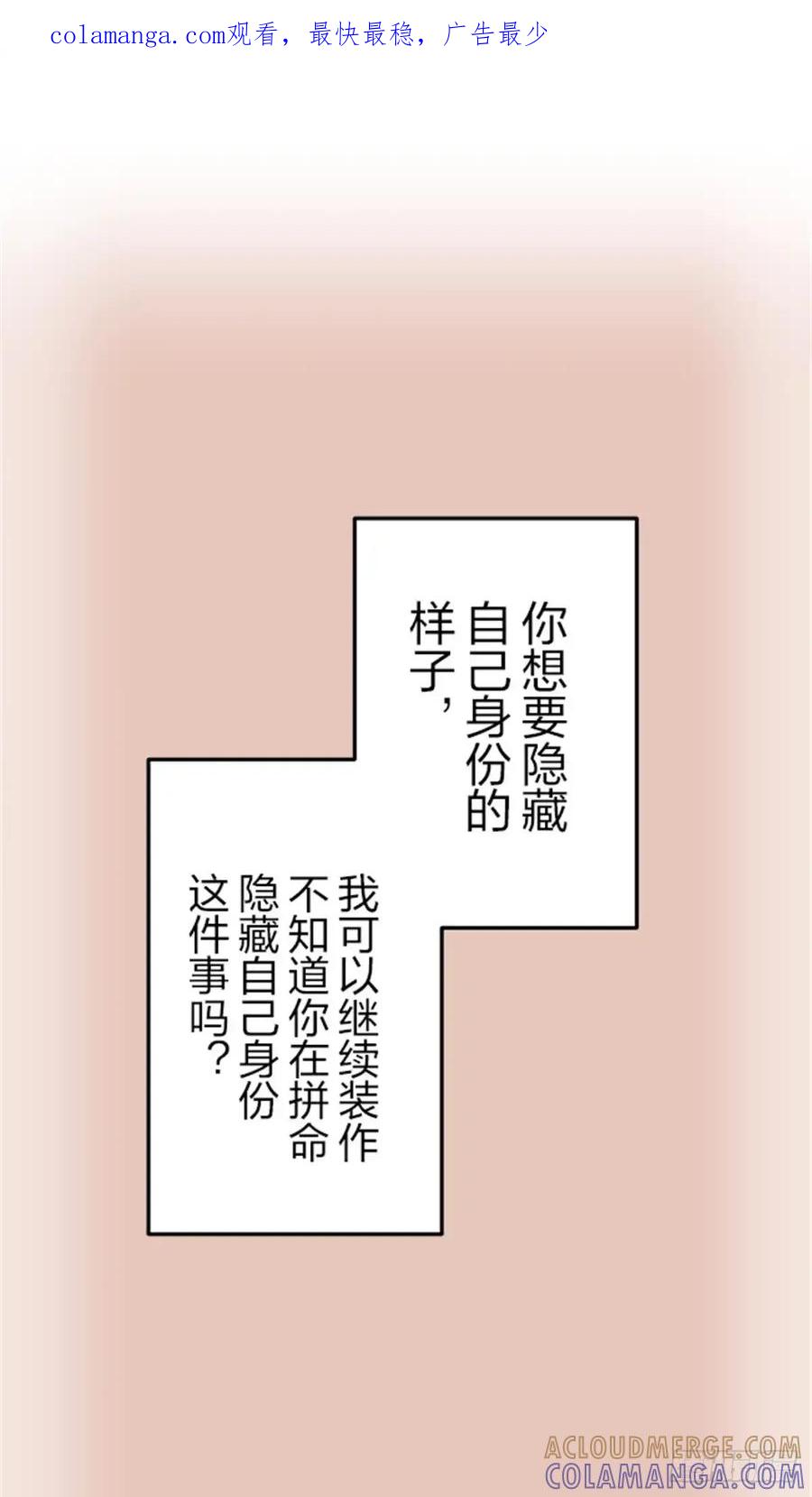 《双胞胎的替身婚姻》10 第1页