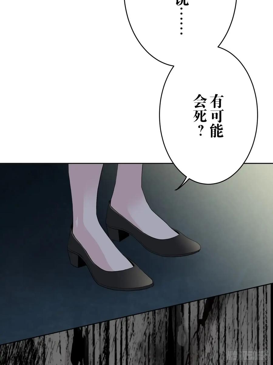 《和幽灵的同居生活》10 第5页
