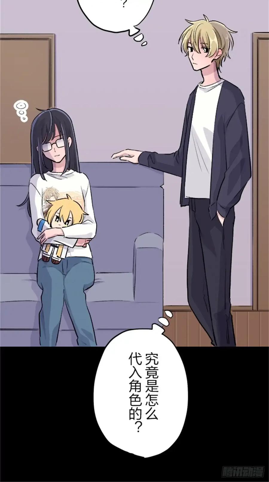 《双胞胎的替身婚姻》10 第48页