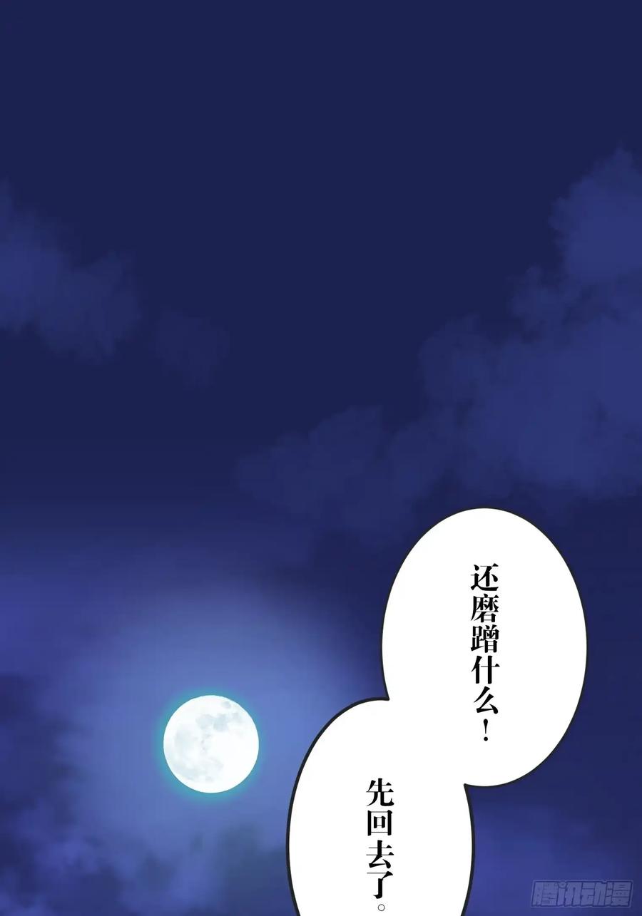 《和幽灵的同居生活》10 第35页