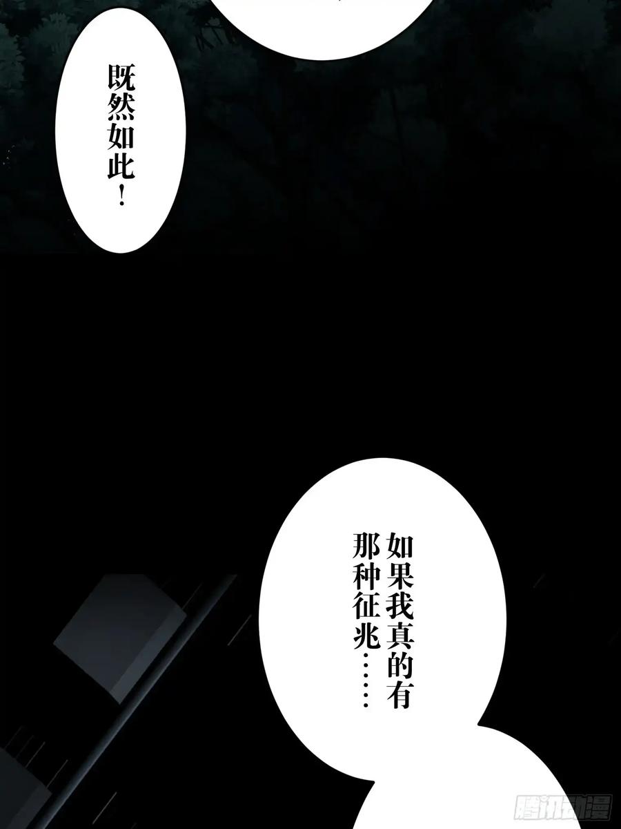 《和幽灵的同居生活》10 第11页