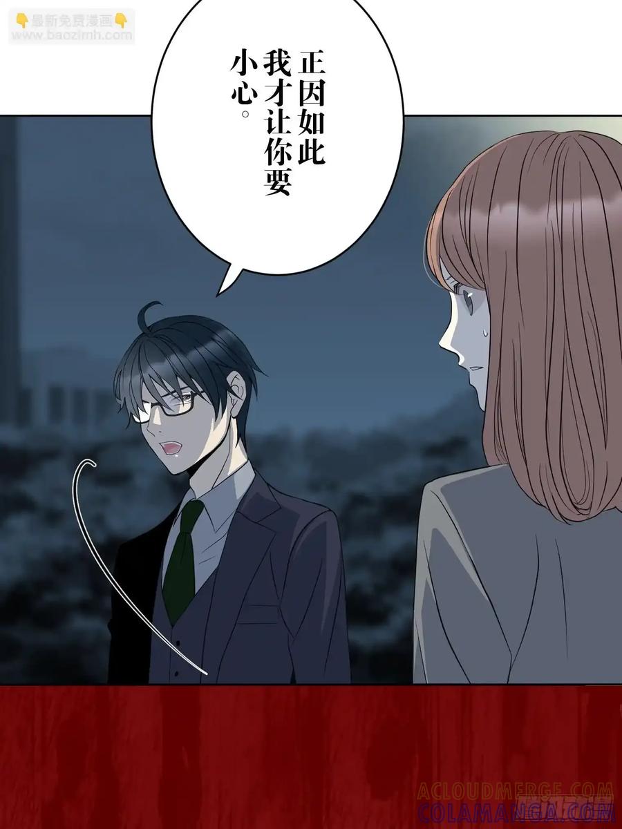 《和幽灵的同居生活》10 第28页