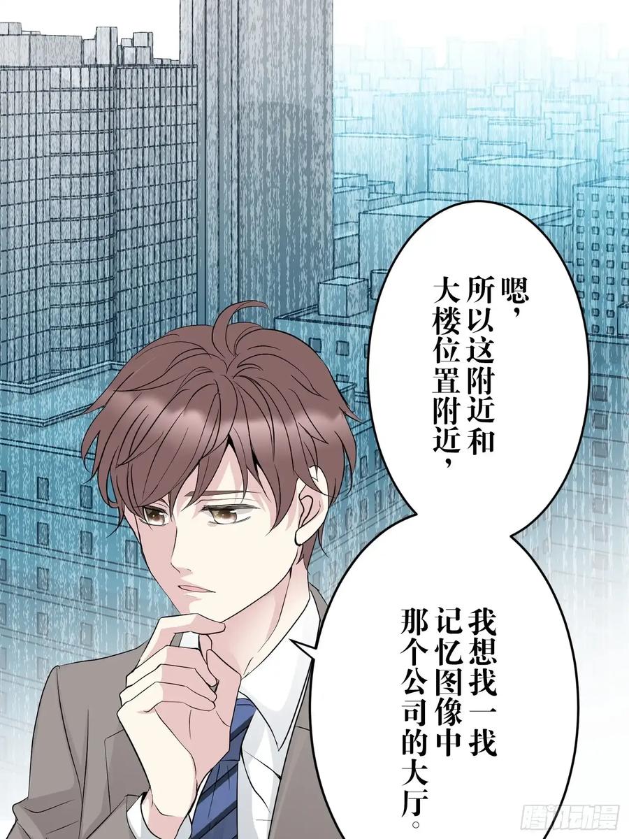 《和幽灵的同居生活》10 第45页