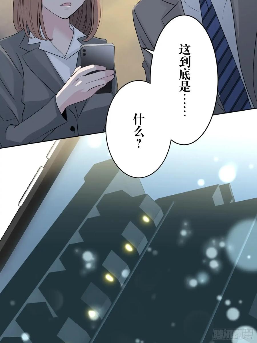 《和幽灵的同居生活》10 第24页