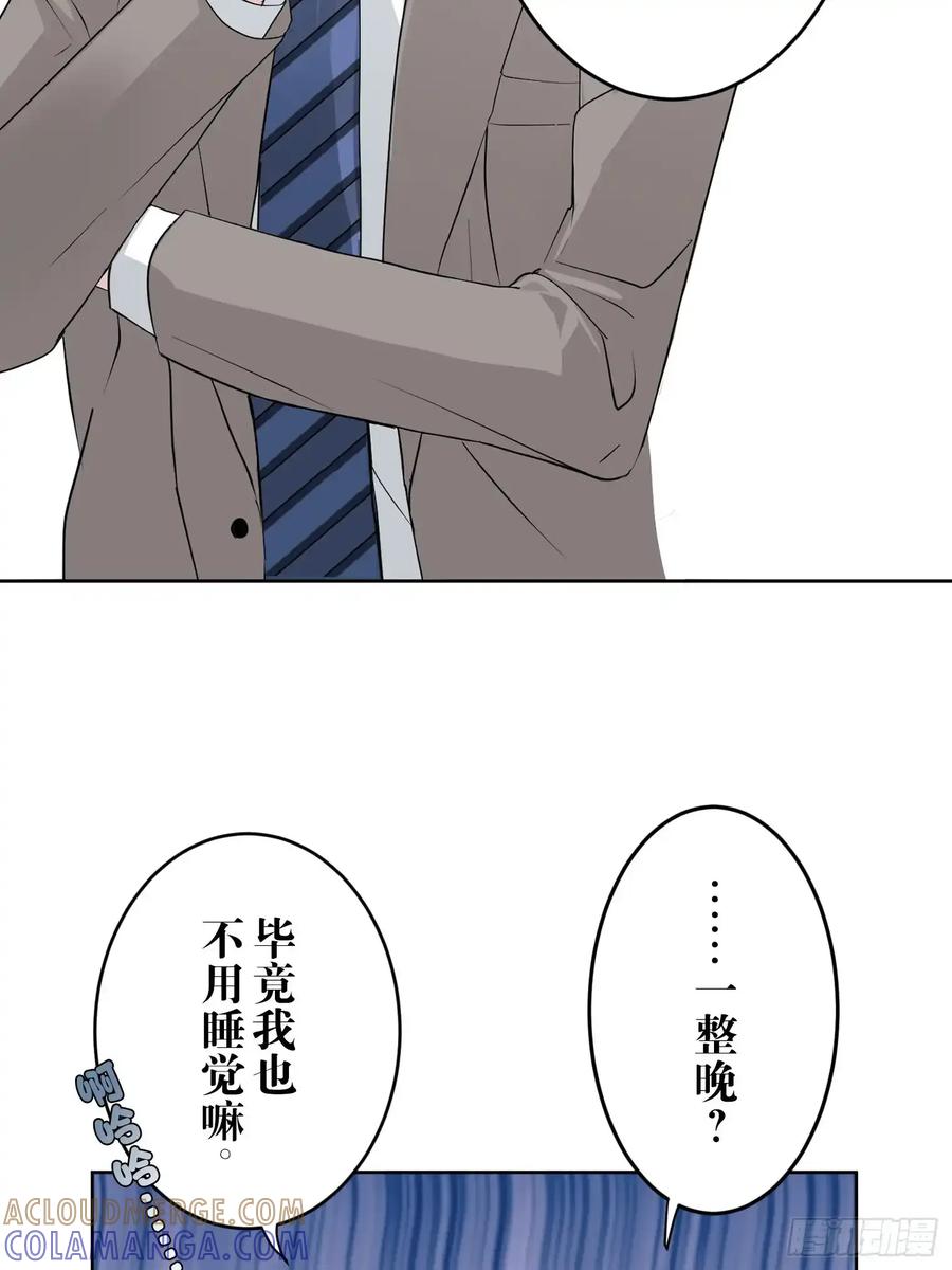 《和幽灵的同居生活》10 第46页