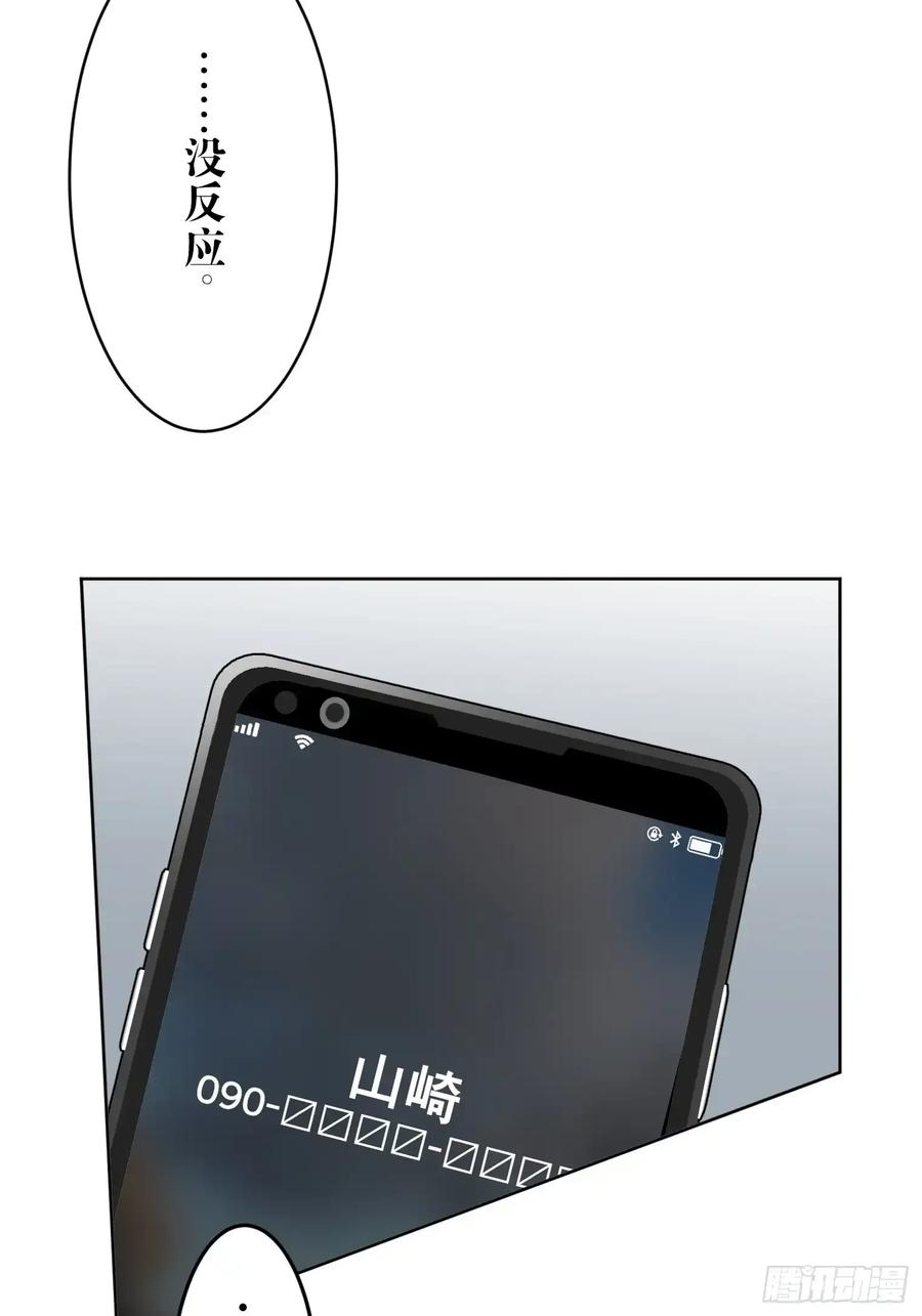 《和幽灵的同居生活》10 第68页