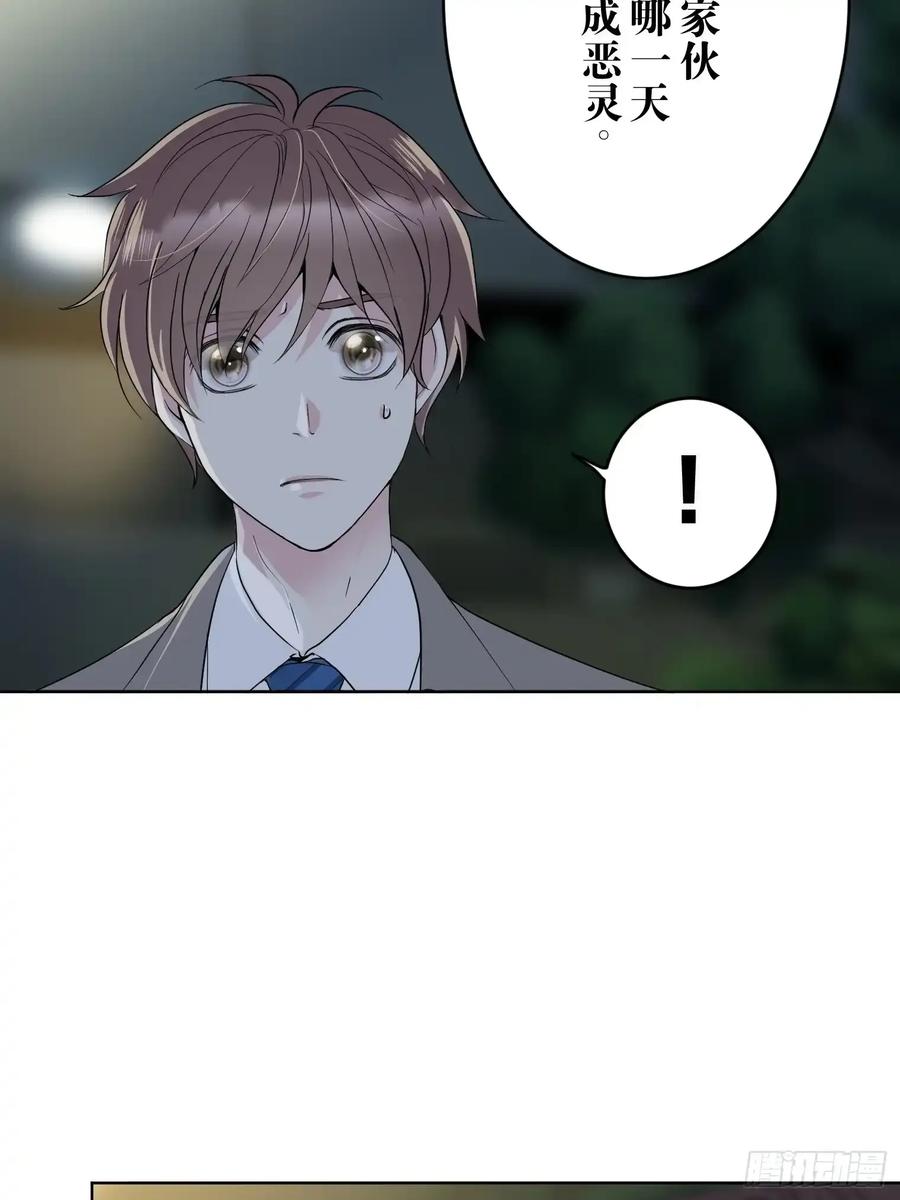 《和幽灵的同居生活》10 第8页