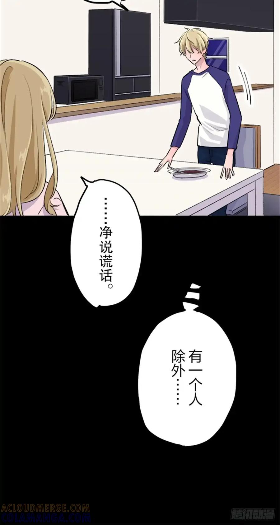《双胞胎的替身婚姻》10 第22页