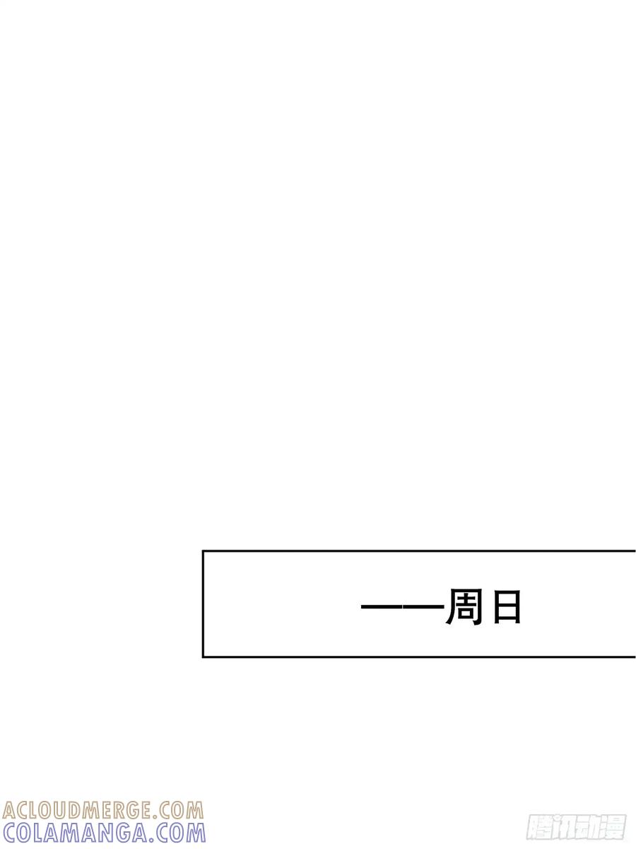 《和幽灵的同居生活》10 第55页