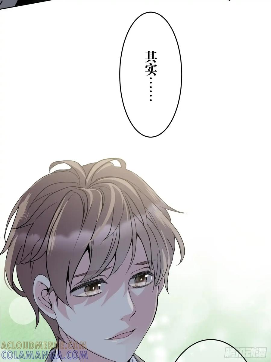 《和幽灵的同居生活》10 第13页